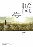 Donde termina el arco iris, de Cecelia Ahern