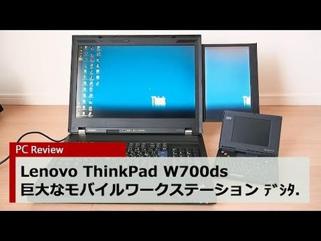 【pc-review-133】超巨大なthinkpad-w700ds動画レビューです。