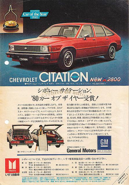 Chevrolet Citation comercializado en Japón