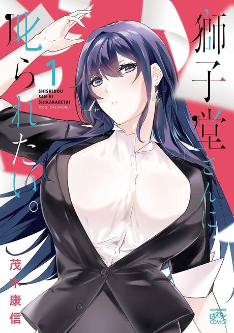 ¡Una hermosa jefa con un cuerpo asesino! del manga ''Shishidou-san ni Shikararetai'', es serializado