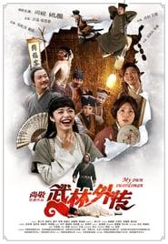 武林外傳 poster 武林外傳 samenvatting nederlands online film 2011
