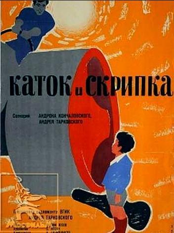 EL VIOLÍN Y LA APISONADORA - Andrei Tarkovsky