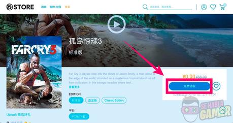 Paso 2 para descargar Far Cry 3 en Ubisoft Store de China