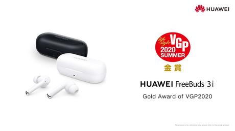 Los Huawei freebuds 3 y Huawei freebuds 3i reciben premios por su excelente cancelación de ruido