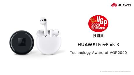 Los Huawei freebuds 3 y Huawei freebuds 3i reciben premios por su excelente cancelación de ruido