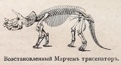 Caricaturas paleontológicas en la Rusia prerrevolucionaria