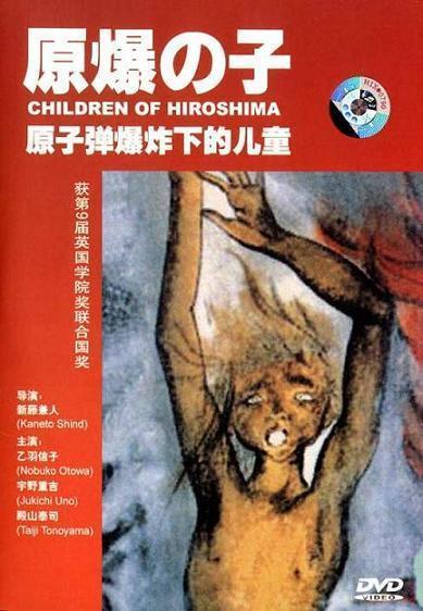 LOS NIÑOS DE HIROSHIMA (Gembaku no ko) - Kaneto Shindô