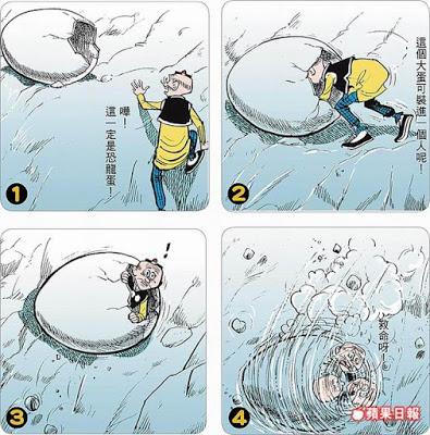 恐龙漫画 Konglong Manhua (I) 恐龙漫画 Konglong Manhua (I)