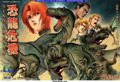 恐龙漫画 Konglong Manhua (I) 恐龙漫画 Konglong Manhua (I)