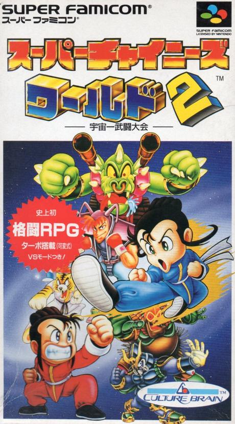 Super Chinese World 2 de Super Nintendo traducido al inglés