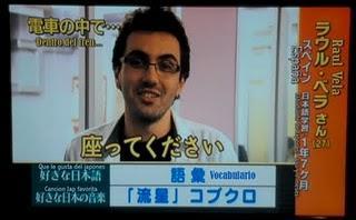 Razi en la televisión Japonesa