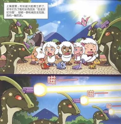 恐龙漫画 Konlong Manhua (y III)