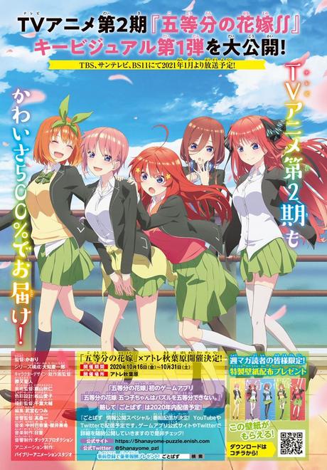 Luego de haberse pospuesto de octubre a enero de 2021, aquí hay un nuevo avance publicitario para la segunda temporada de la adaptación a serie anime del manga Go-Toubun en Hanayome (The Quintessential Quintuplets) por Negi Haruba. A continuación puede apreciar un bonito Visual Art.