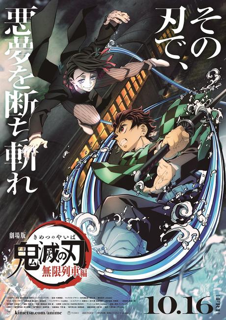 Unos días antes de su estreno, la película animada Kimetsu no Yaiba: Mugen Ressha-Hen (Demon Slayer: Kimetsu no Yaiba The Movie) nos presenta un hermoso avance promocional!