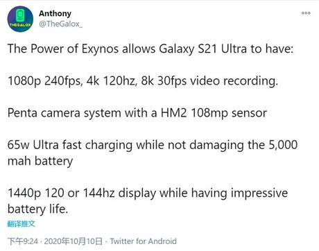 La batería del Samsung Galaxy S21 Ultra esconde una grata sorpresa