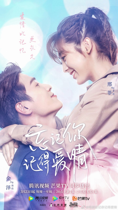 Primeras impresiones: Forget You Remember Love