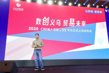 La Plataforma Chinagoods, el sitio web oficial del Mercado Yiwu, hace que los negocios sean más fáciles La Plataforma Chinagoods, el sitio web oficial del Mercado Yiwu, hace que los negocios sean más fáciles