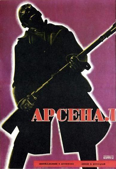 ARSENAL - Aleksandr Dovzhenko 1929