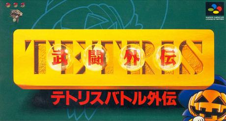 Tetris Battle Gaiden de Super Nintendo traducido al español Tetris Battle Gaiden de Super Nintendo traducido al español