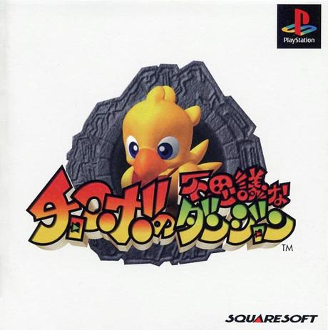 Chocobo no Fushigi na Dungeon de PlayStation traducido al inglés
