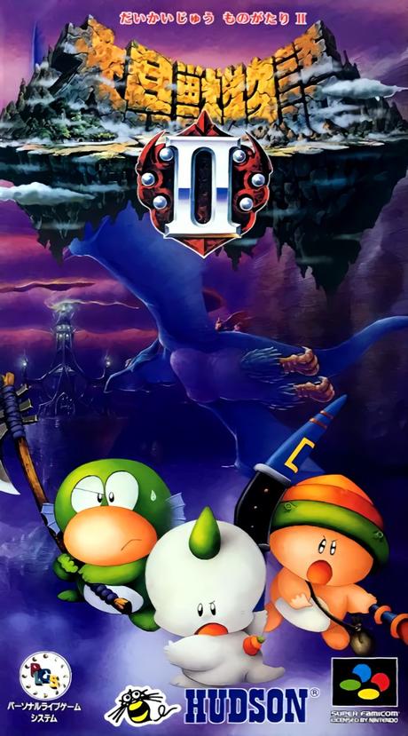 Daikaijuu Monogatari II de Super Nintendo traducido al inglés