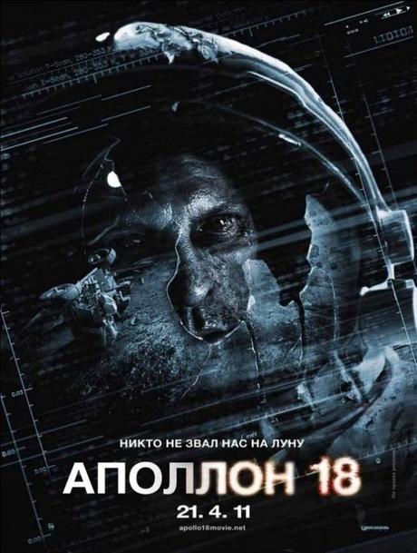18-poster Acojonante póster final de ‘Apollo 18′, del español Gonzalo López-Gallego