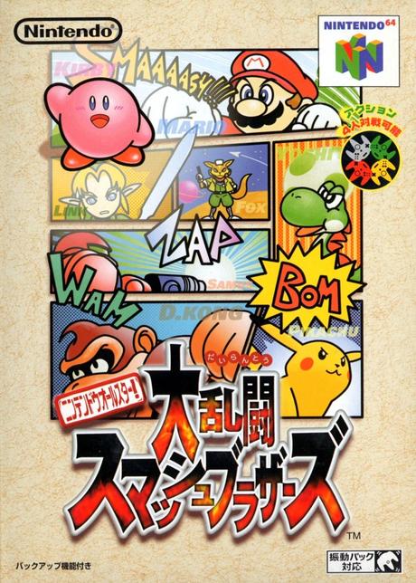 [Box Art] Super Smash Bros.