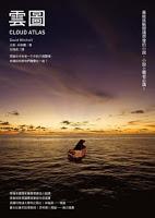 El atlas de las nubes, de David Mitchell El atlas de las nubes, de David Mitchell