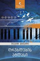 El atlas de las nubes, de David Mitchell El atlas de las nubes, de David Mitchell