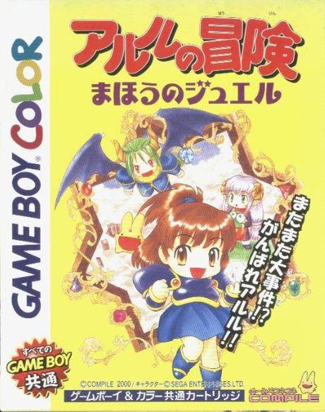 Arle no Bouken: Mahou no Jewel de Game Boy Color traducido al inglés