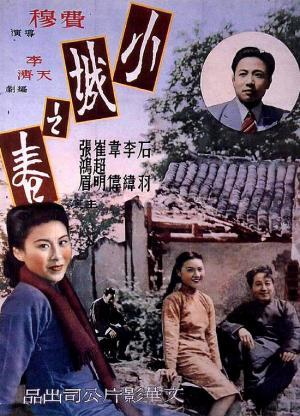 PRIMAVERA EN UN PEQUEÑO PUEBLO (Spring in a Small Town) - Fei Mu