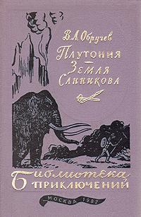 Russkie Dinozavry (I): La Rusia prerrevolucionaria Russkie Dinozavry (I): La Rusia prerrevolucionaria