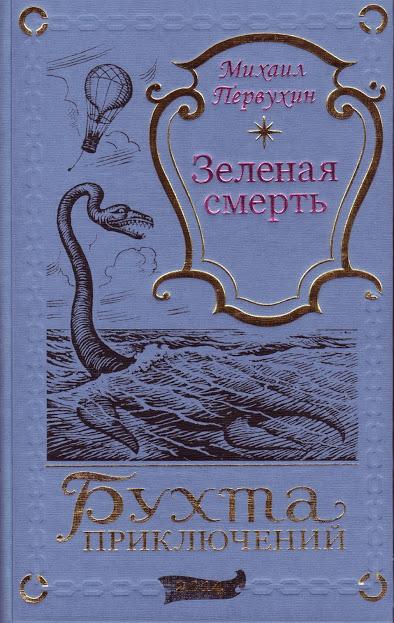 Russkie Dinozavry (I): La Rusia prerrevolucionaria Russkie Dinozavry (I): La Rusia prerrevolucionaria