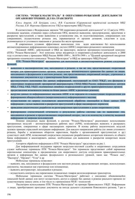 ¿Cuánto valdrían tus datos en el mercado negro si fueras de Rusia?