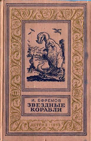 Russkie Dinozavry (II): Dinosaurios soviéticos Russkie Dinozavry (II): Dinosaurios soviéticos