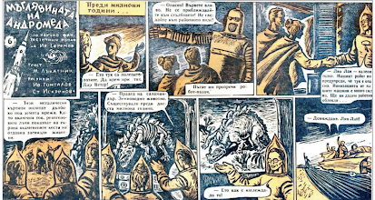 Russkie Dinozavry (II): Dinosaurios soviéticos Russkie Dinozavry (II): Dinosaurios soviéticos