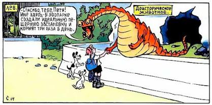 Russkie Dinozavry (II): Dinosaurios soviéticos Russkie Dinozavry (II): Dinosaurios soviéticos