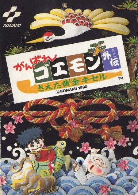 Ganbare Goemon Gaiden: Kieta Ougon Kiseru de Nintendo Famicom traducido al español Ganbare Goemon Gaiden: Kieta Ougon Kiseru de Nintendo Famicom traducido al español