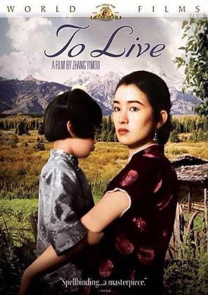 ¡VIVIR! Huozhe (To Live) - Zhang Yimou ¡VIVIR! Huozhe (To Live) - Zhang Yimou