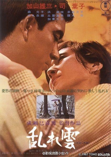 NUBES DISPERSAS  (Midaregumo) - Mikio Naruse