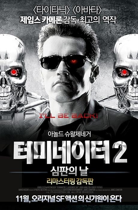 TERMINATOR 2 : EL JUICIO FINAL - James Cameron TERMINATOR 2 : EL JUICIO FINAL - James Cameron
