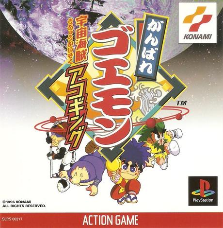 Ganbare Goemon: Uchuu Kaizoku Akogingu de PlayStation traducido al español