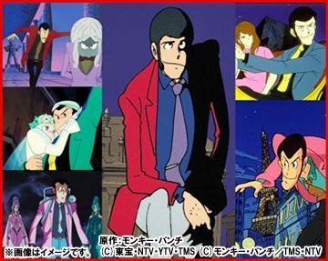 Edición de Lupin III 40 aniversario