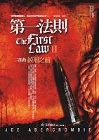 Trilogía La primera ley, Libro II: Antes de que los cuelguen, de Joe Abercrombie Trilogía La primera ley, Libro II: Antes de que los cuelguen, de Joe Abercrombie