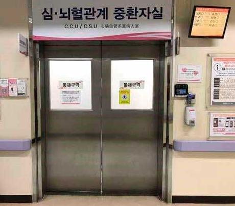 Hospital universitario de Corea