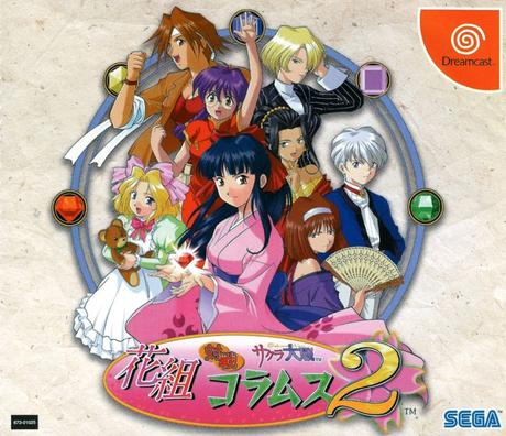 Hanagumi Taisen Columns 2 (Sakura Wars: Columns 2) de Sega Dreamcast traducido al inglés