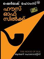 La casa de la seda, de Anthony Horowitz