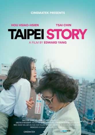 TAIPEI STORY - Edward Yang TAIPEI STORY - Edward Yang