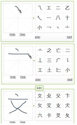 NCIKU el diccionario favorito de caracteres chinos
