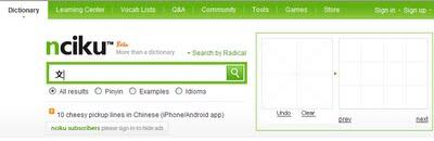 NCIKU el diccionario favorito de caracteres chinos